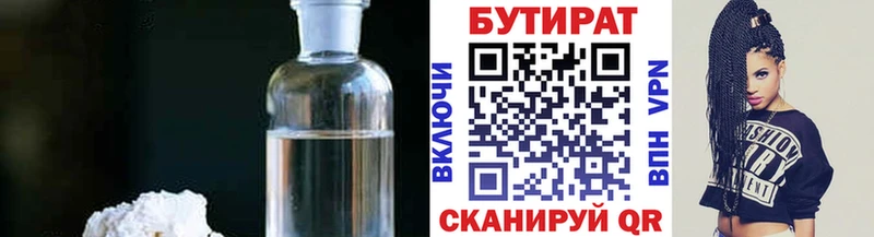 хочу   Геленджик  Бутират жидкий экстази 
