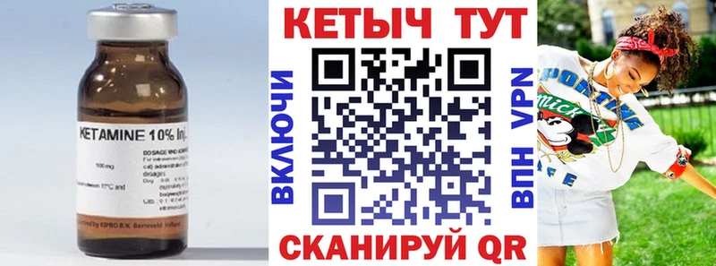 Кетамин ketamine  Геленджик 